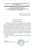 Работы по электрике в Курчатове  - благодарность 32